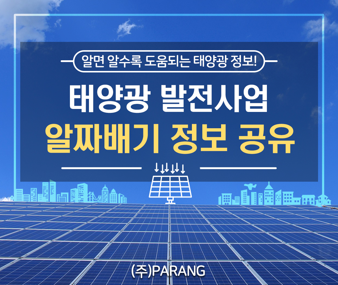 알짜배기 정보공유