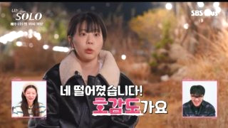 나는솔로 30기 영철 나이 학력 직업 프로필 태양광 회사 매출액 나솔 오열 안나 정숙