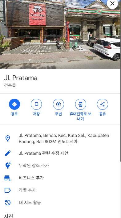 클럽메드 발리 근처 마사지