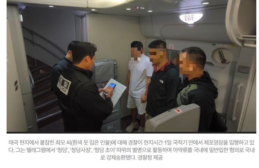마약왕-최병민-청담사장-청담초이-스파이전쟁