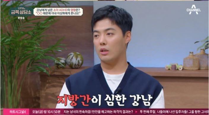 강남금쪽연구소