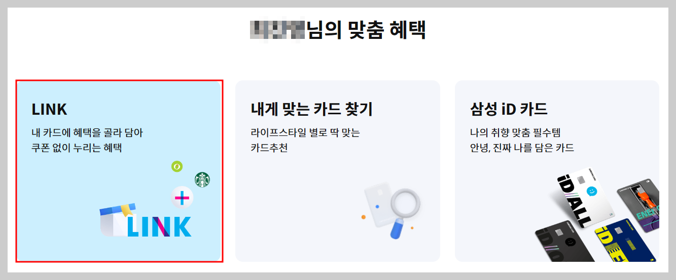 자동차세카드혜택