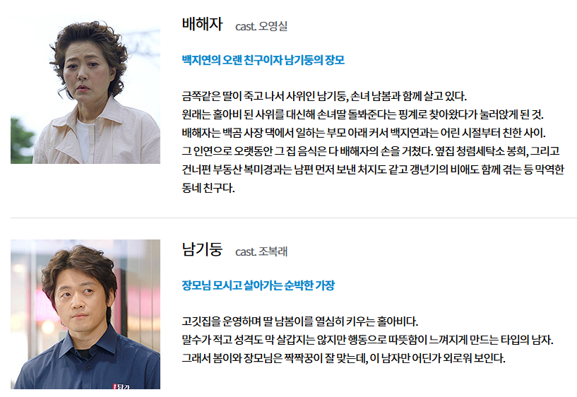 다리미 패밀리 출연진