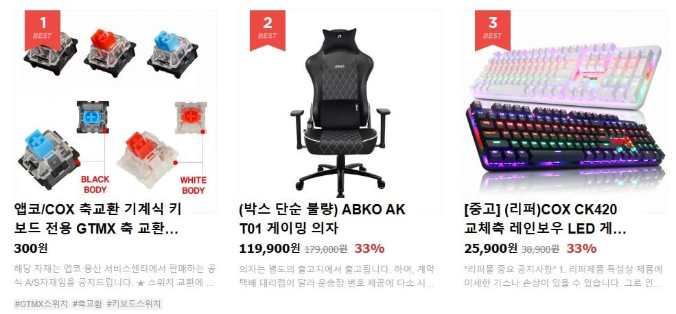 앱코 공식 리퍼몰