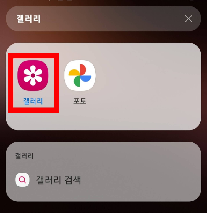 갤럭시 앨범 잠금
