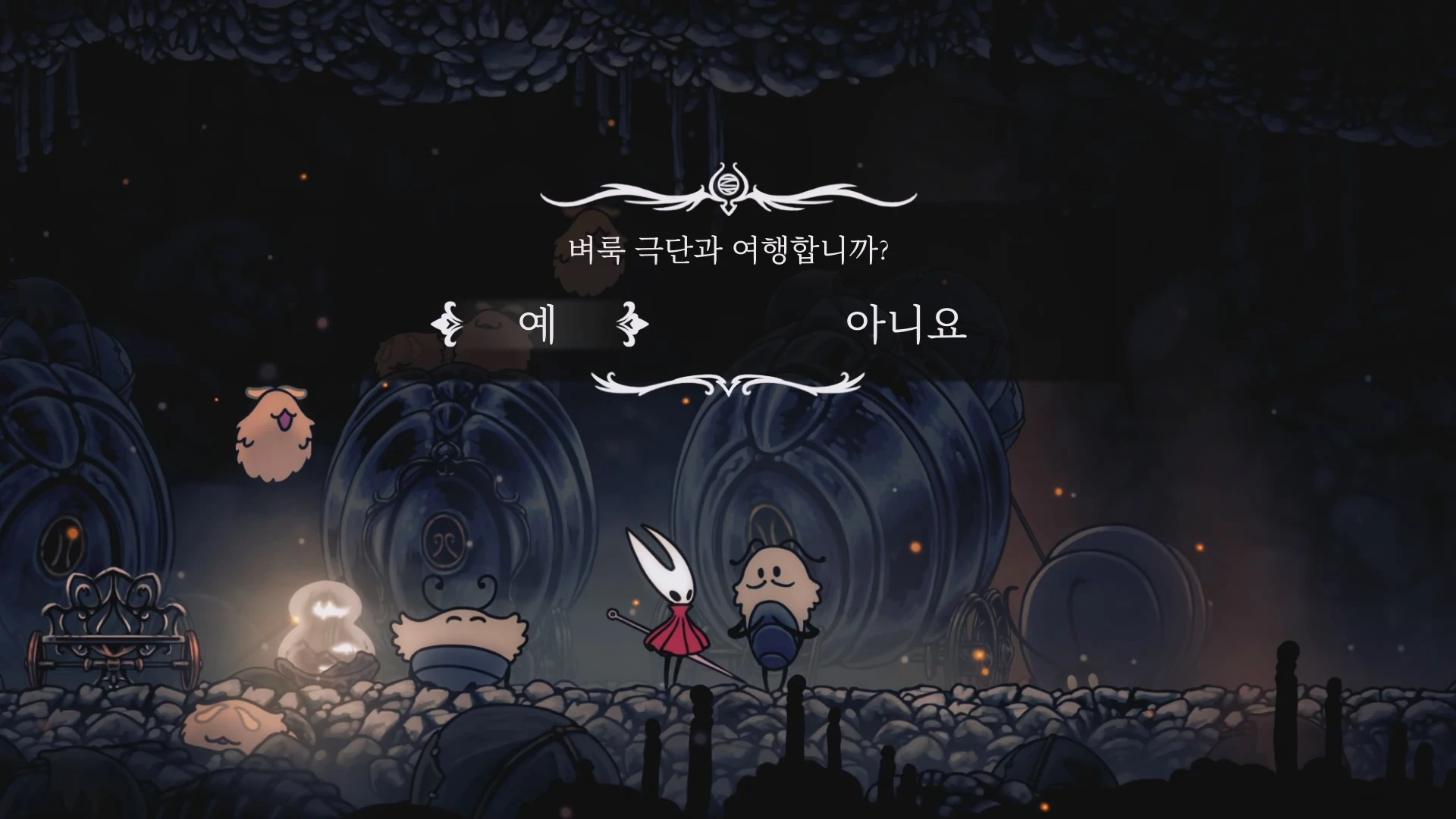 벼룩 극단 여행