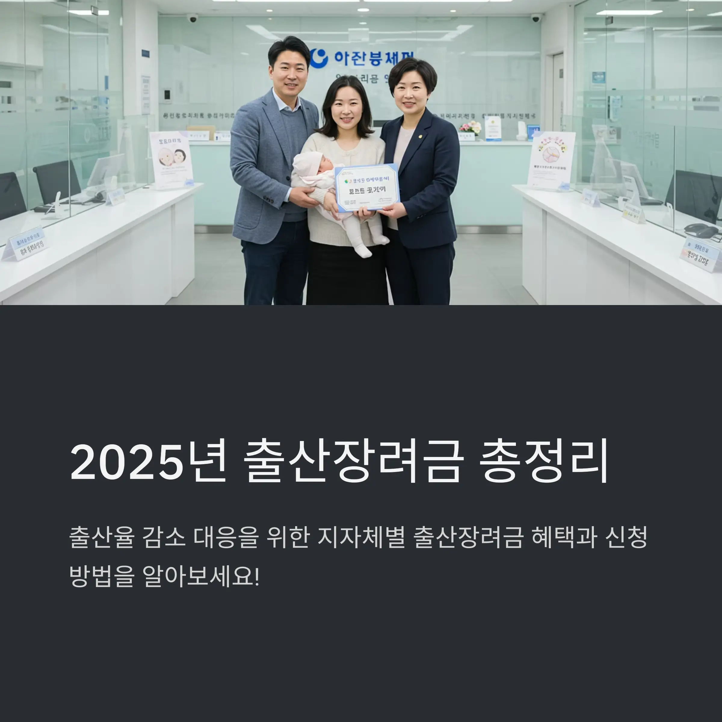 출산장려금이란 무엇인가요? 👶💸