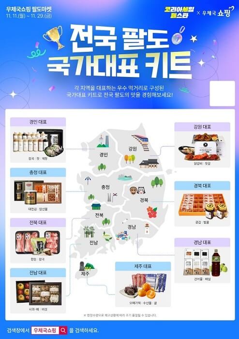 2024 코리아세일페스타
코리아세일페스타 할인 품목
대한민국 쇼핑 축제
코세페 참여 방법
코리아세일페스타 꿀팁
코리아세일페스타 일정
코세페 공식 홈페이지