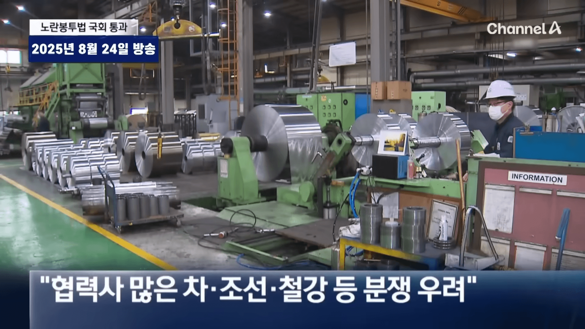 노란봉투법 내용