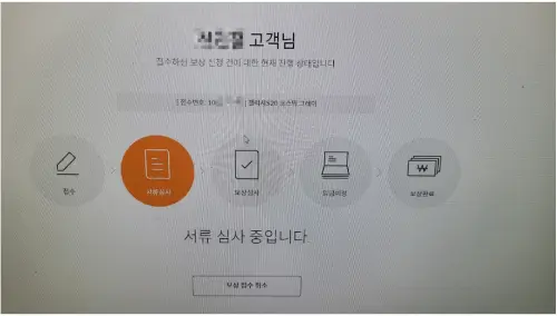 분실/파손보상 접수방법