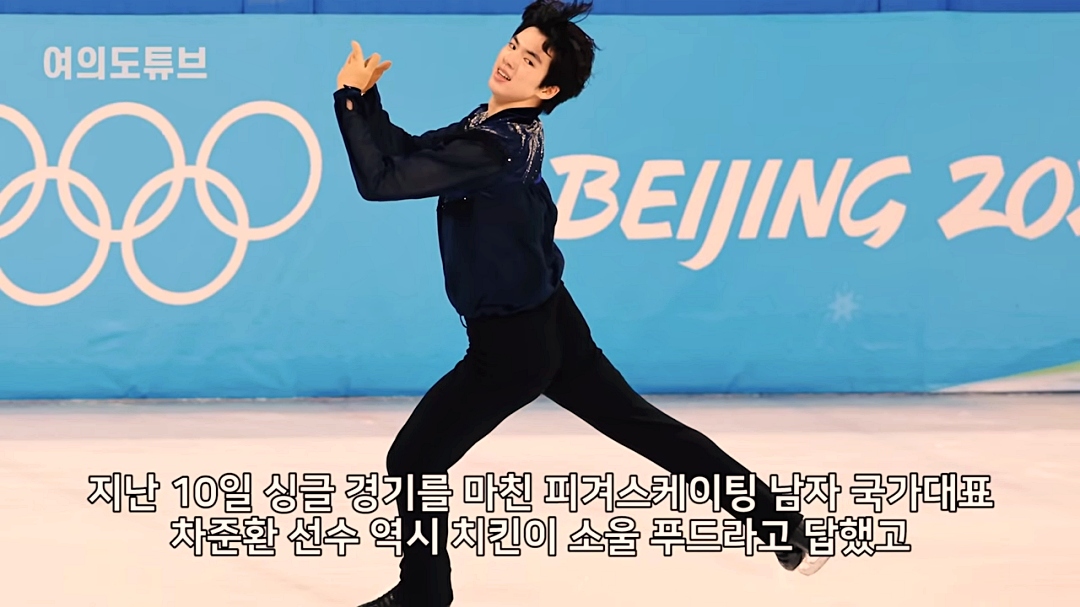 차준환선수
