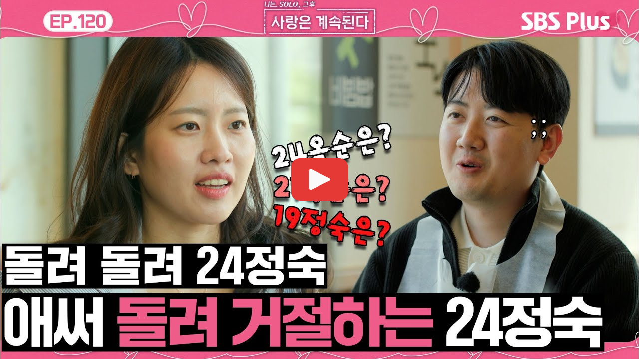 거제도 여행 데이트 코스 추천 한옥펜션 맛집 나솔사계 촬영지 따라 1박2일