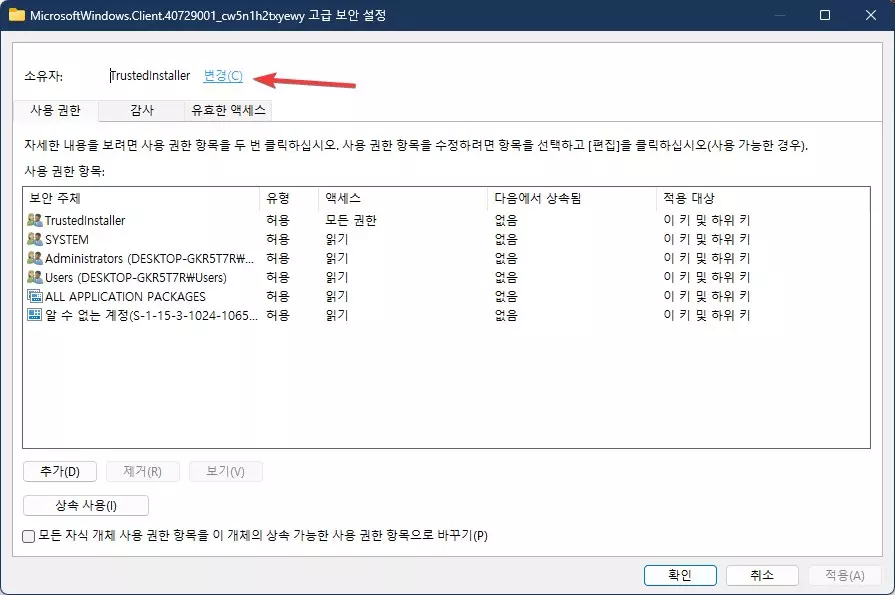 윈도우 파일탐색기 갤러리 기능 미리 사용해 보는 방법 사진 6