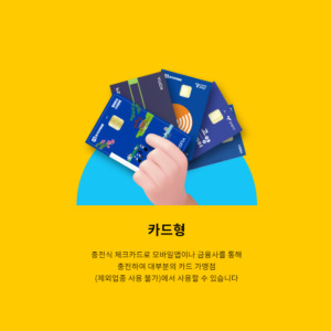 경기도지역화폐