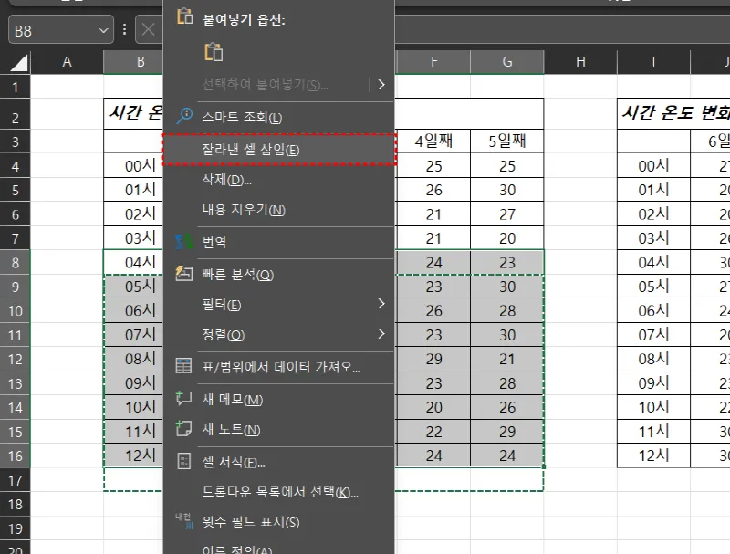엑셀 표 늘리기 예시4