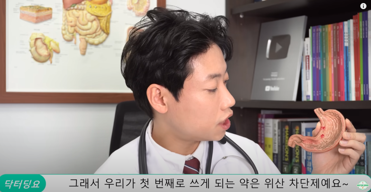 위산 차단제가 첫번째 약