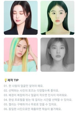 팁