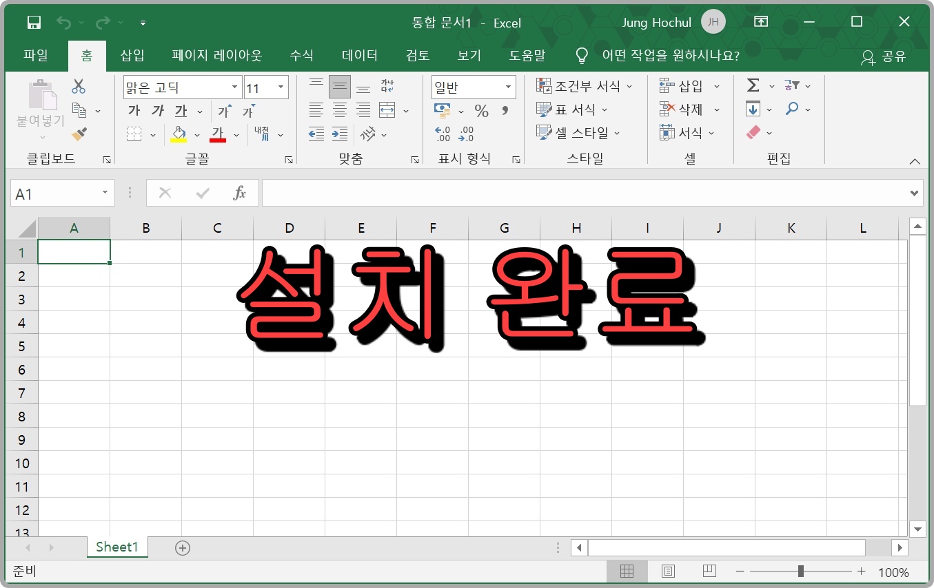 레미쯔 오피스 2019