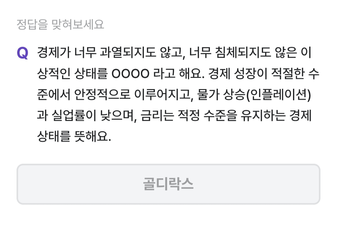 비트버니 3월29일 퀴즈 정답 ㄱㄷㄹㅅ