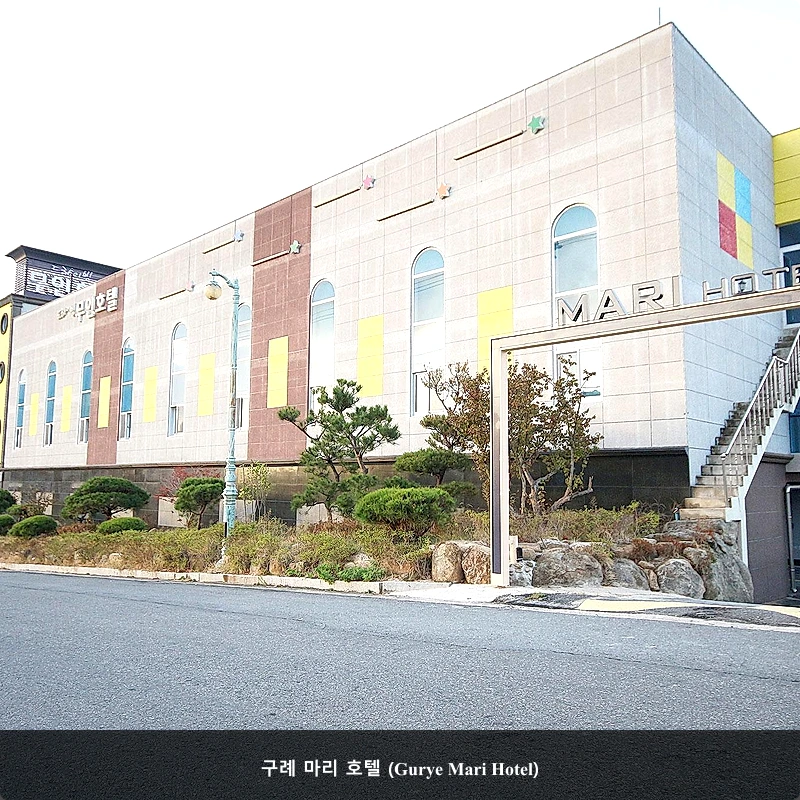 구례 마리 호텔 (Gurye Mari Hotel)_2