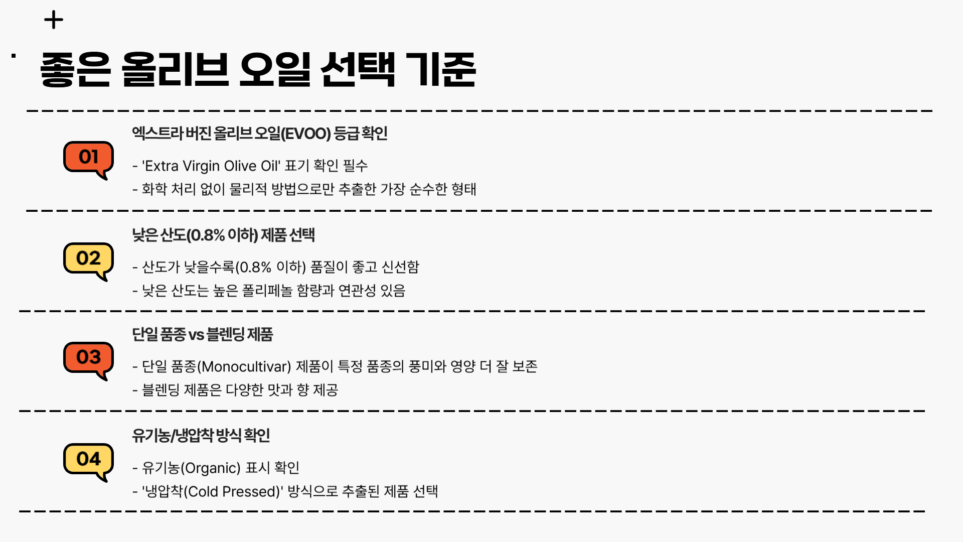 올리브오일-효능