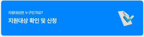 소상공인 이자환급