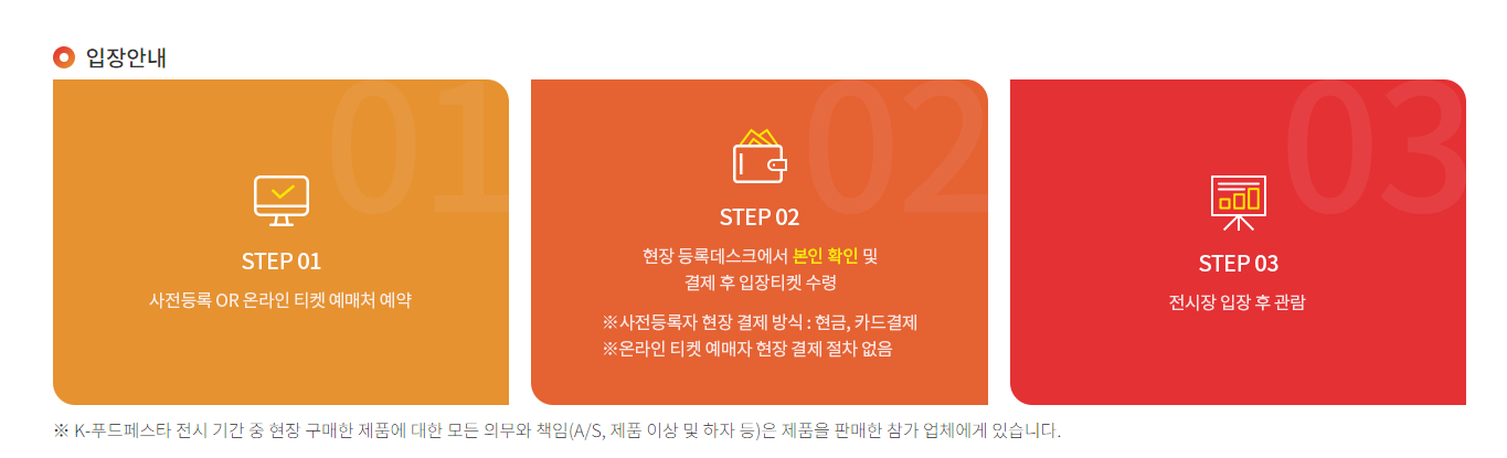입장안내