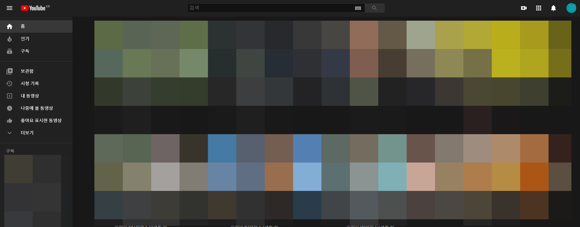 유튜브 다크모드