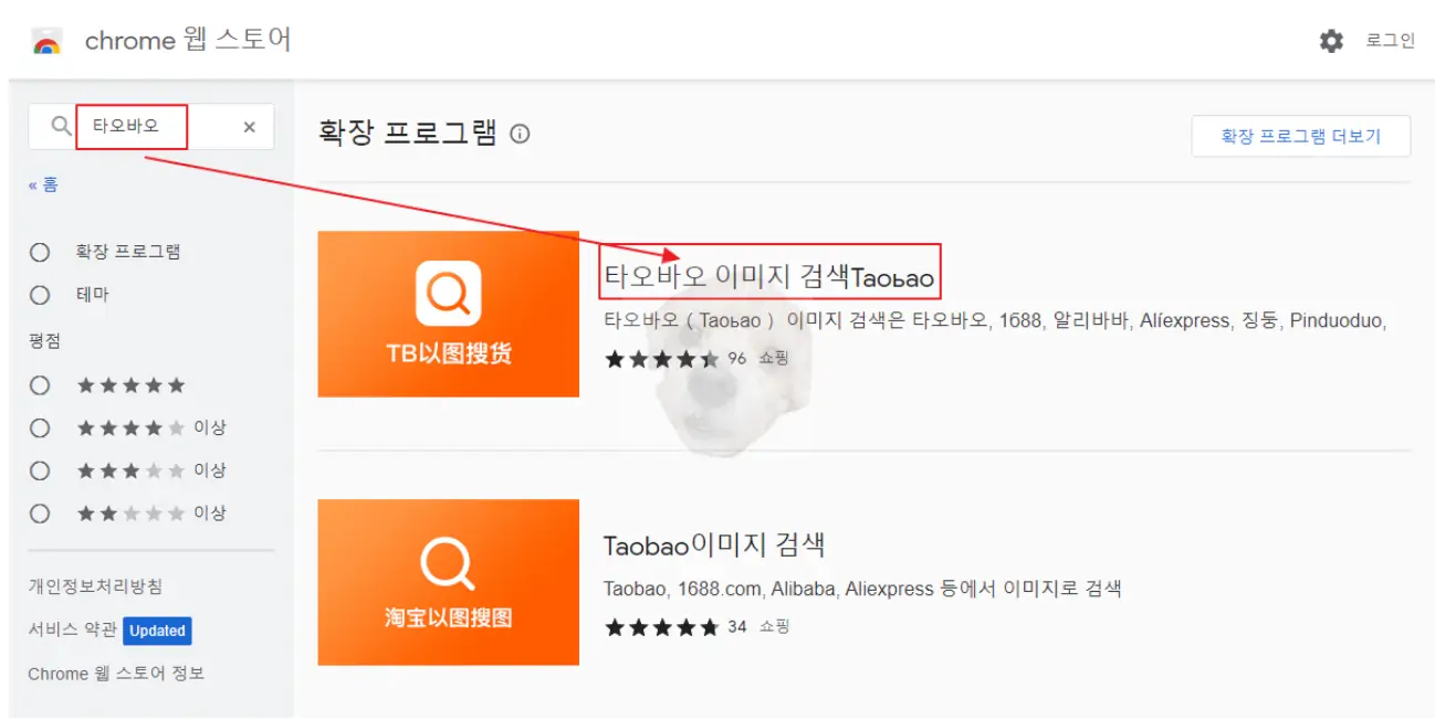크롬 웹스토어 사진