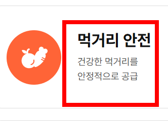 농업 직불금 온라인 신청 사이트 소개