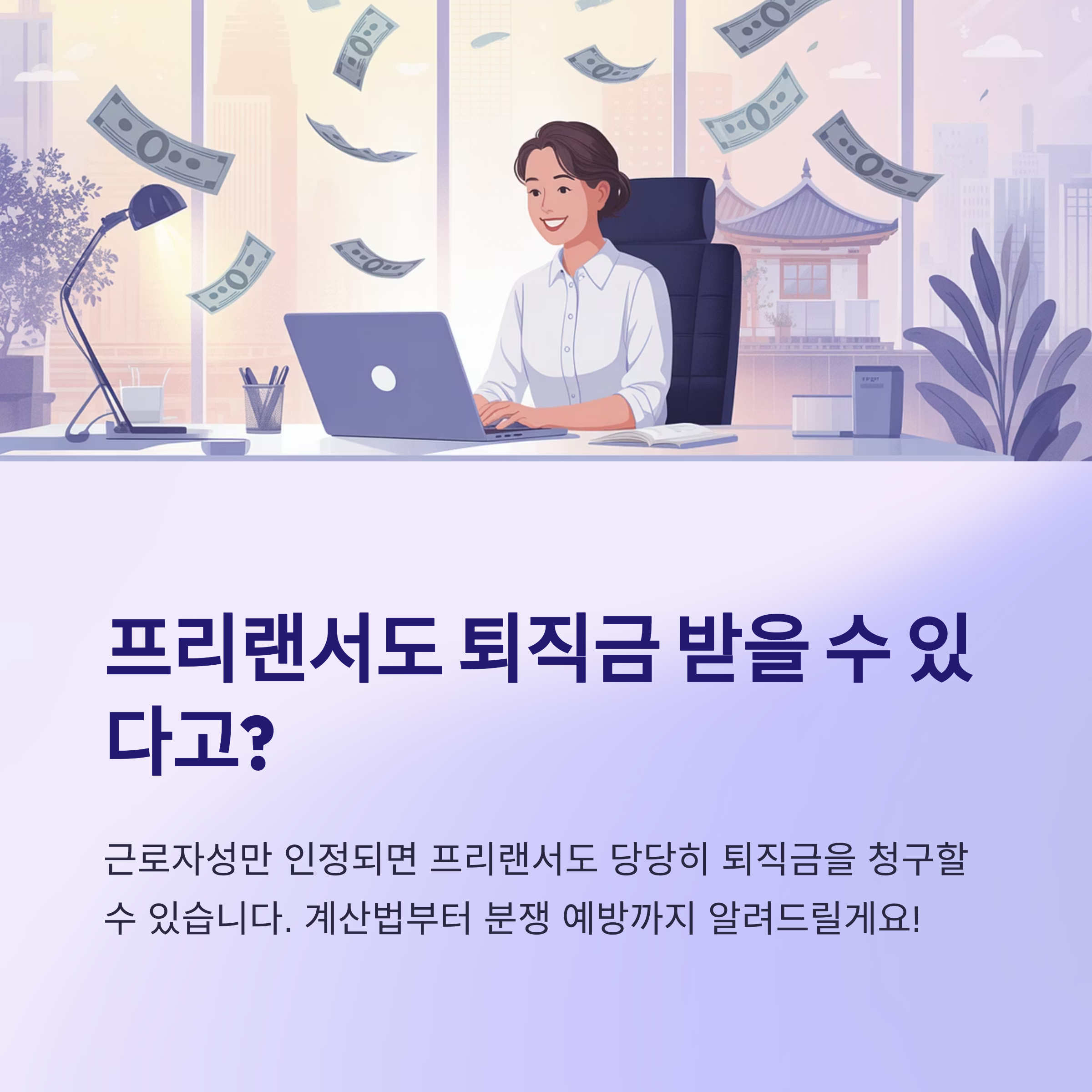 퇴직금