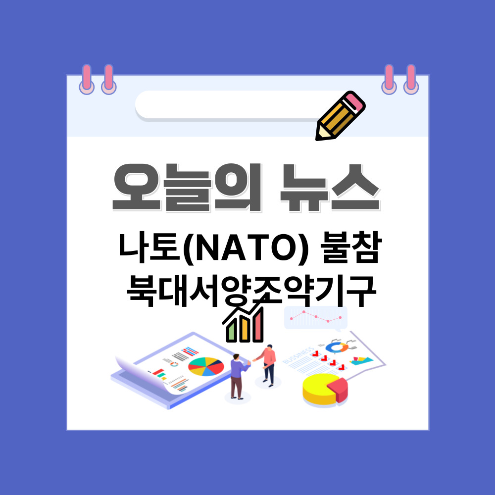 오늘의 뉴스
