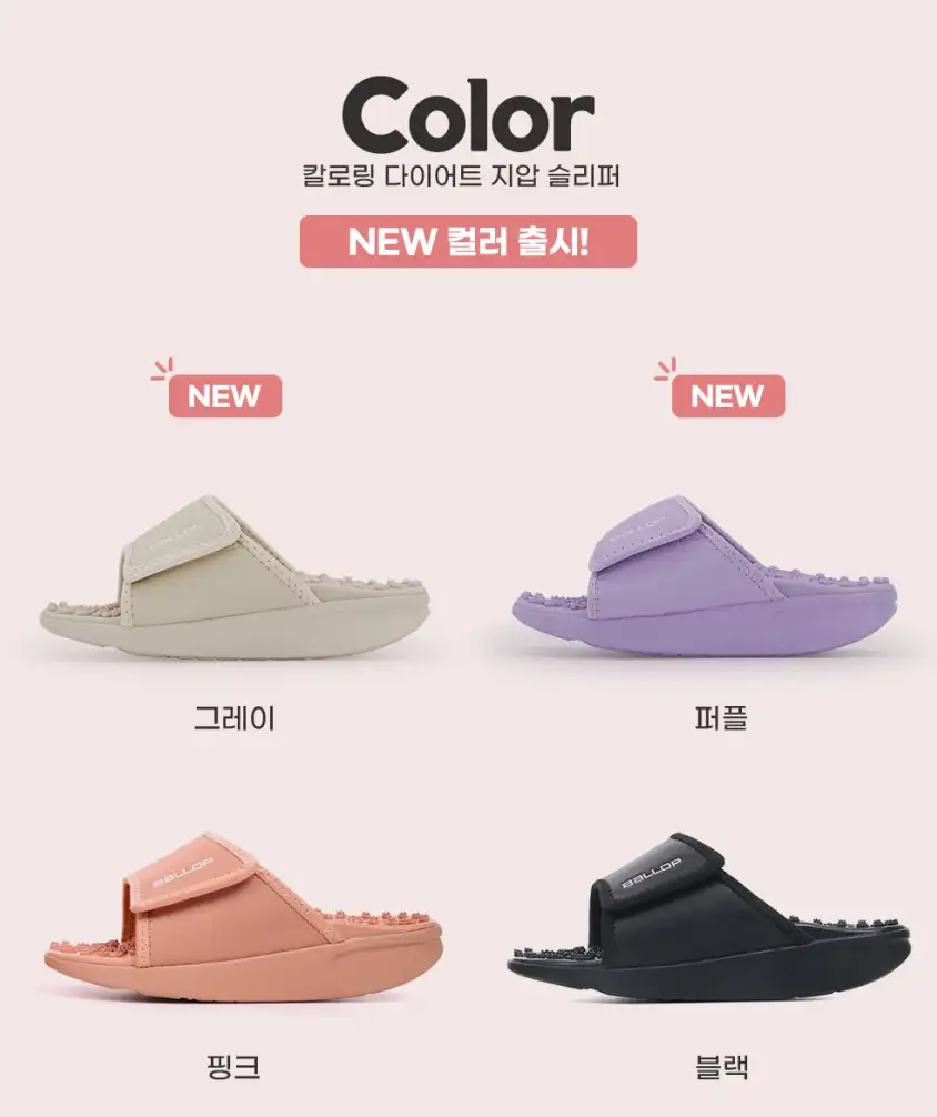 밸롭 스태미나 지압 슬리퍼 리뷰 &ndash; 발이 살아난다는 게 이런 느낌일까? 