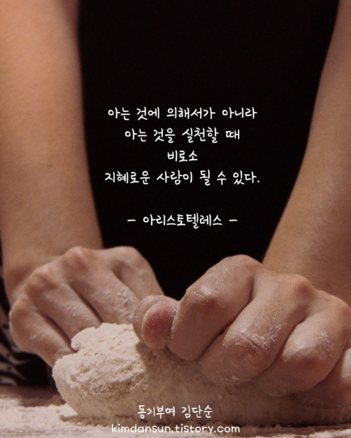 아리스토텔레스-명언-글귀사진3