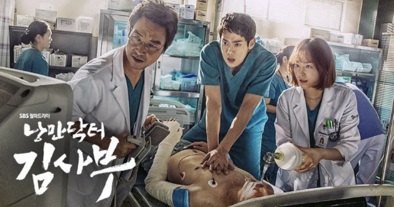 의학 드라마 사진