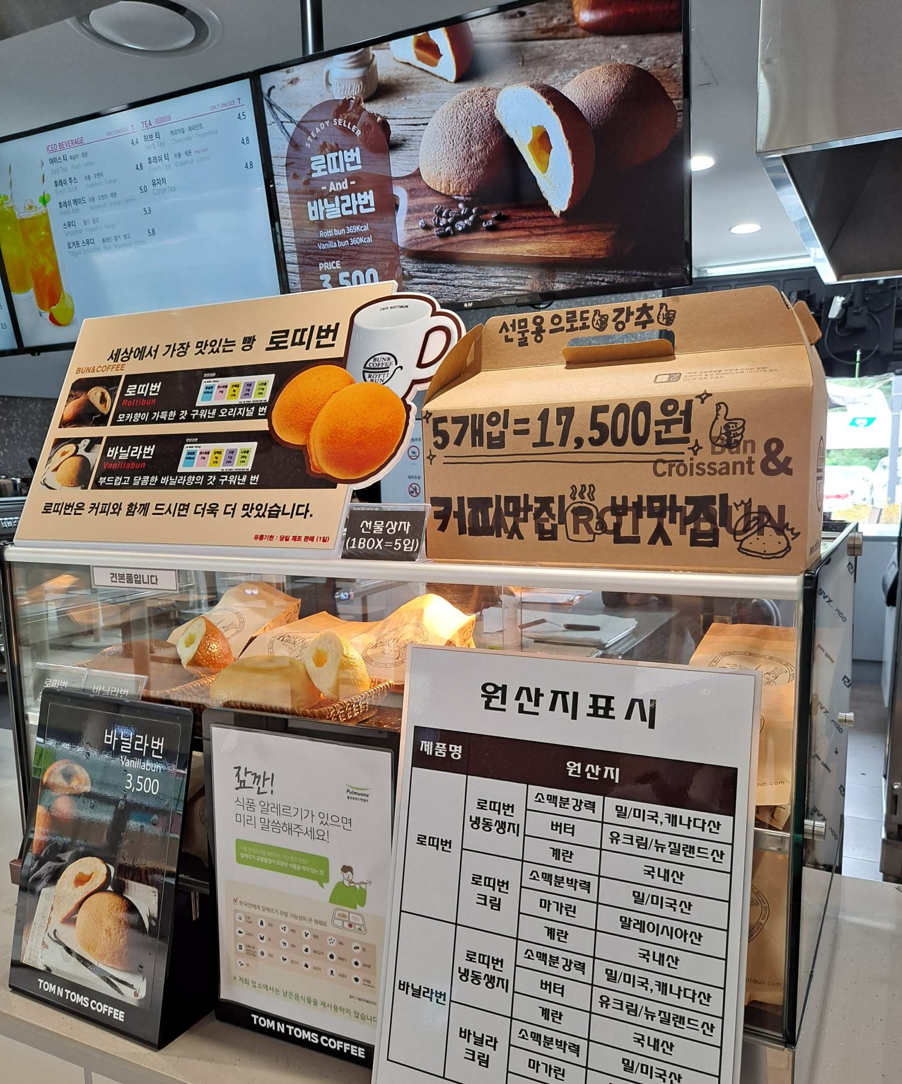 로띠번 소개
