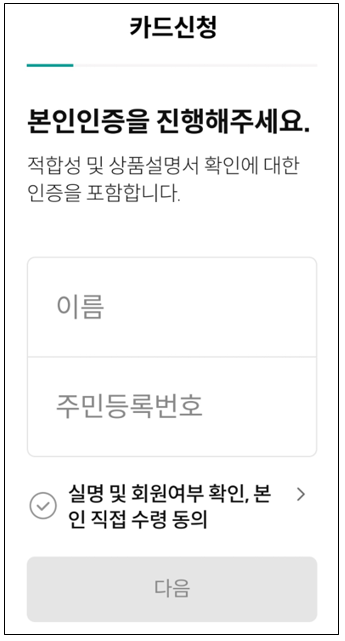 트래블로그카드 신청