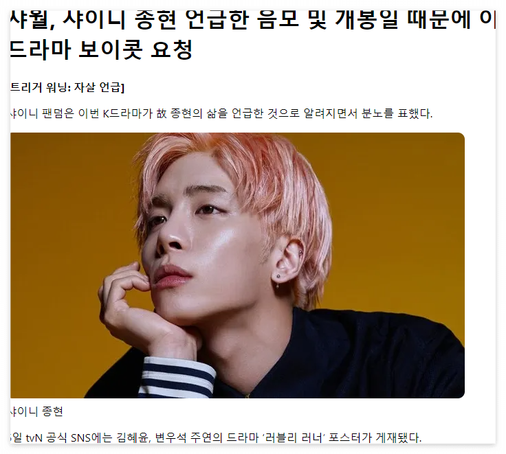 선재_업고_튀어_종현