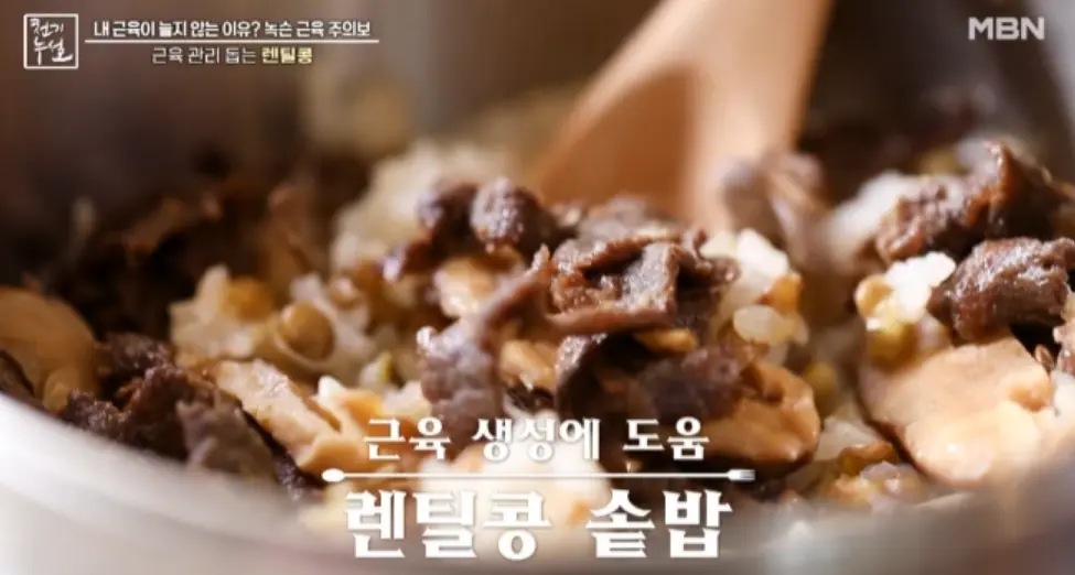 렌틸콩솥밥
