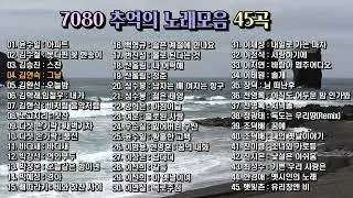 김만수 푸른 시절 가사 노래듣기 연속 무료듣기_7
