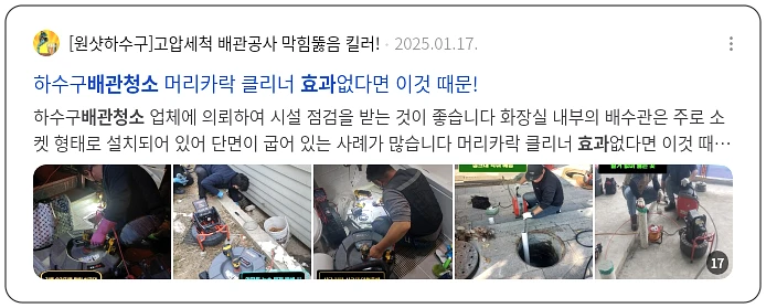 배관청소 효과_3_subsection