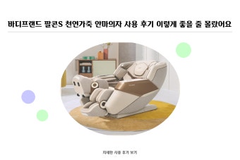 바디프랜드 as센터