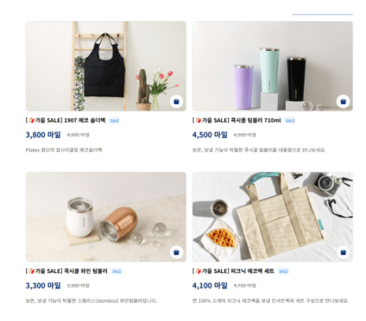 대한항공 마일리지 에코백 텀블러