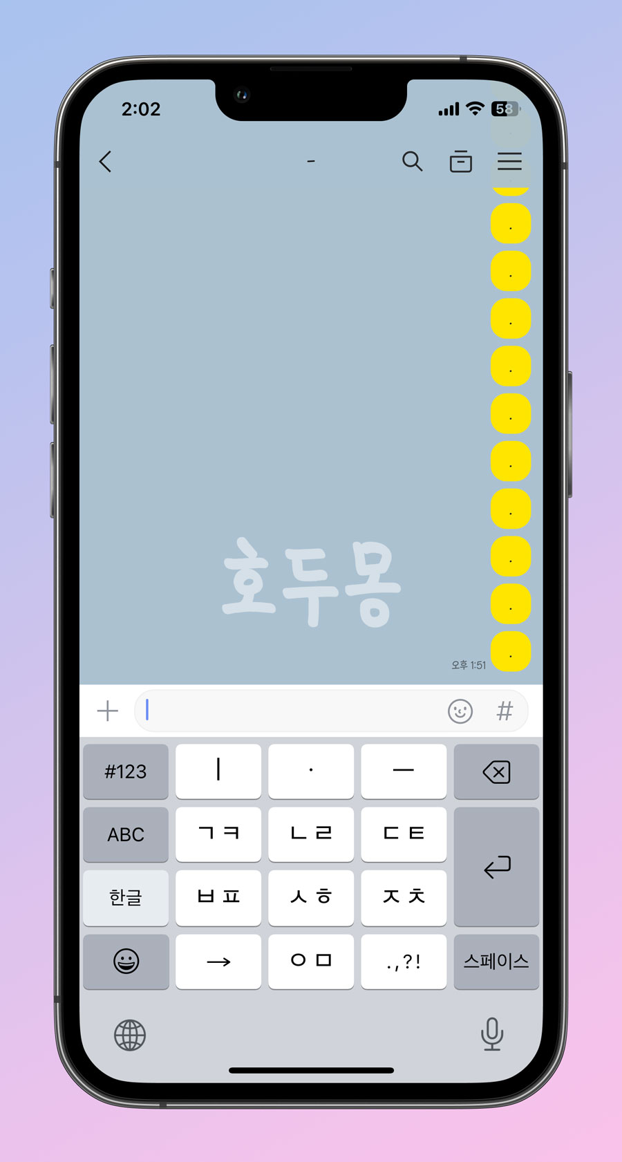 10키 키보드 화면