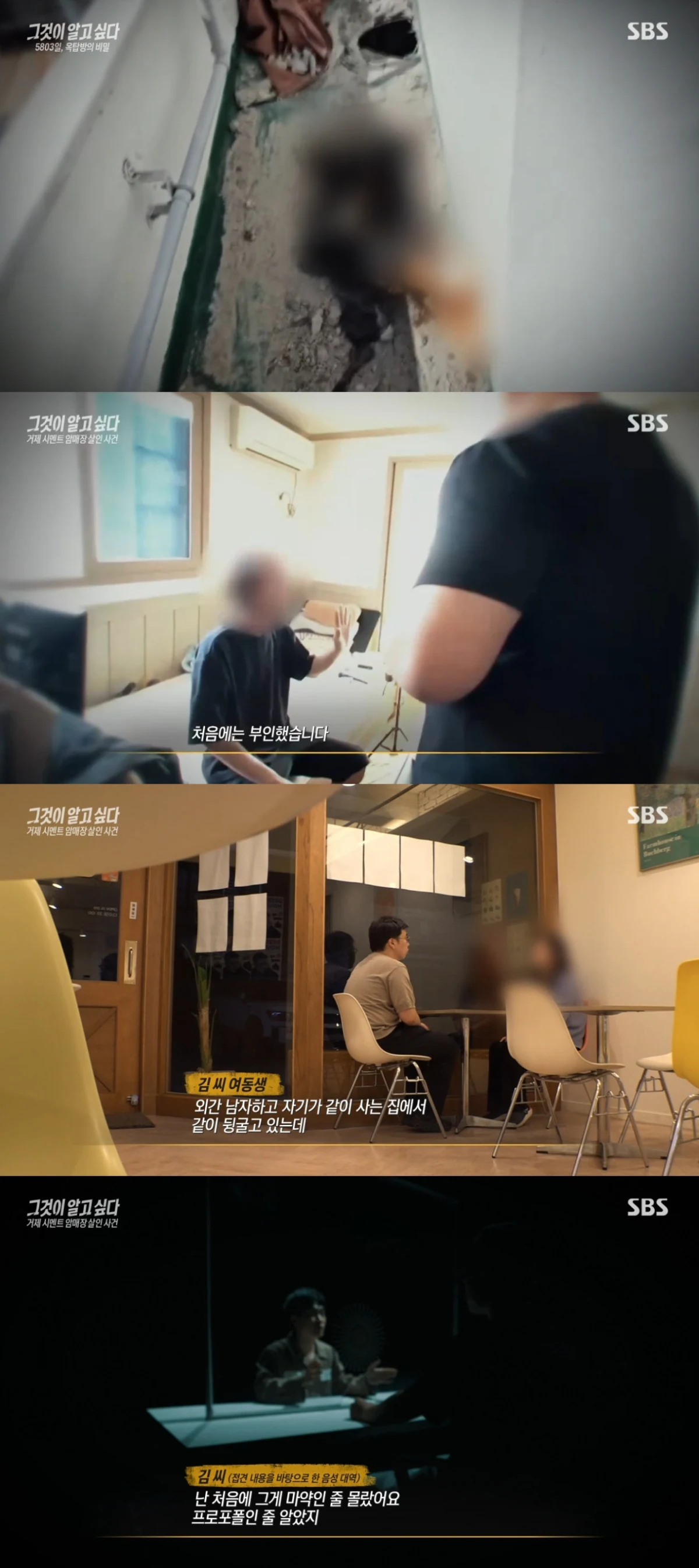 거제 시멘트 공장 내 암매장 사건