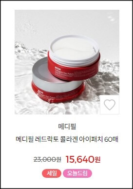 메디필-레드락토-콜라겐-아이패치