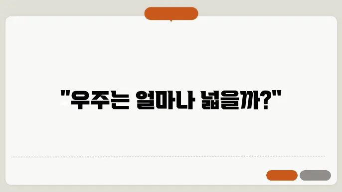 우주 탐사