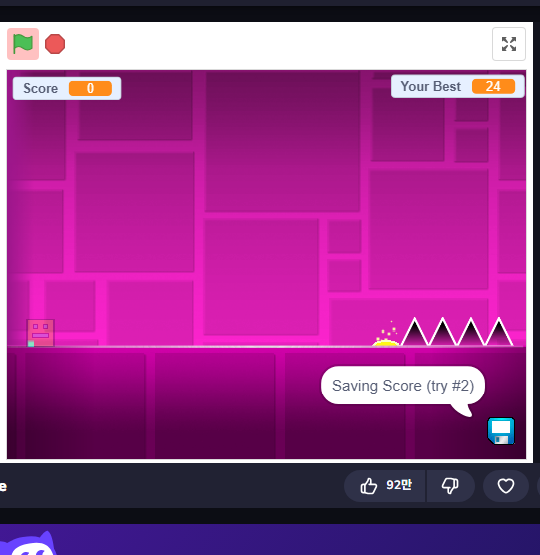 지오메트리대쉬 게임하기 홈페이지