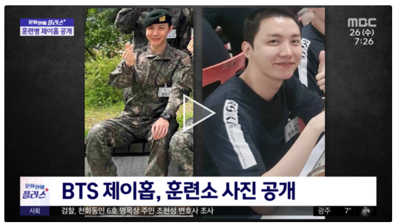 J-Hope&#39;s military service&#44; newbee