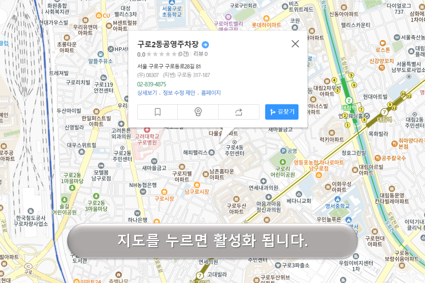 구로2동 공영주차장